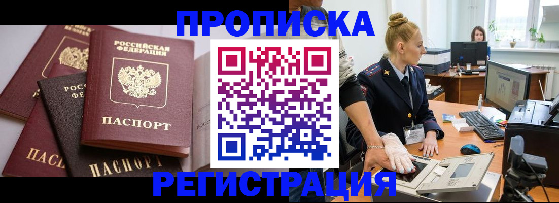 прописка паспорт в Карабулаке