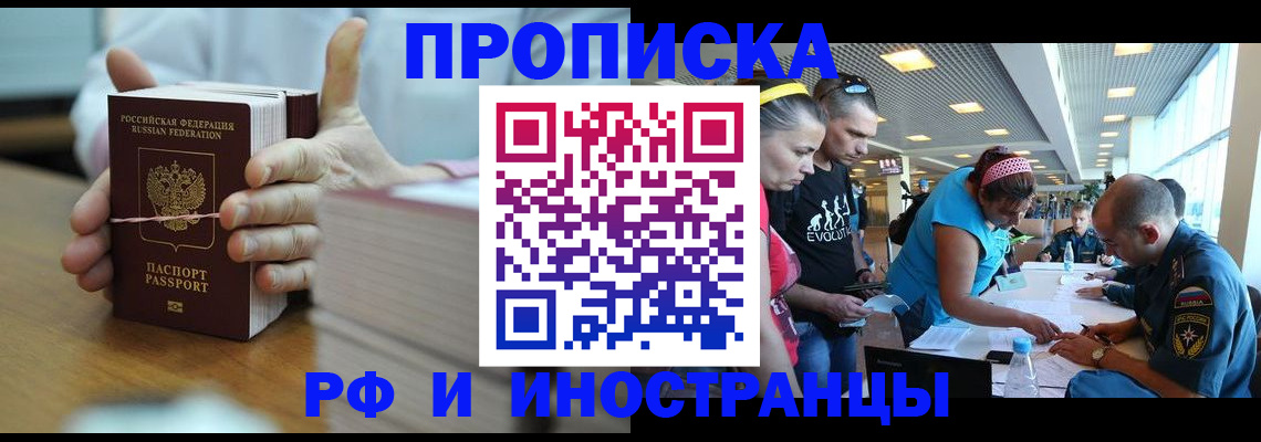 временная регистрация для всех в Карабулаке