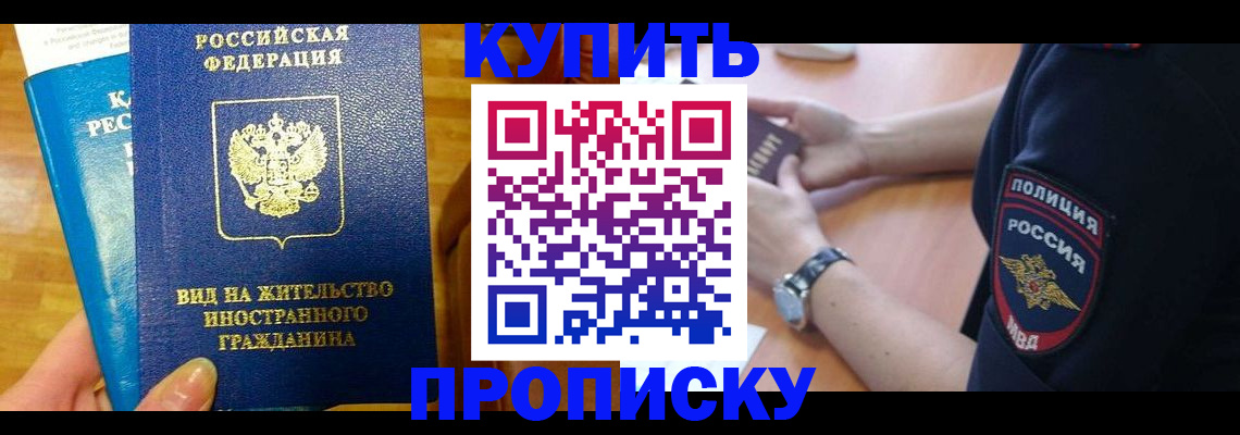 прописка иностранных граждан в Карабулаке
