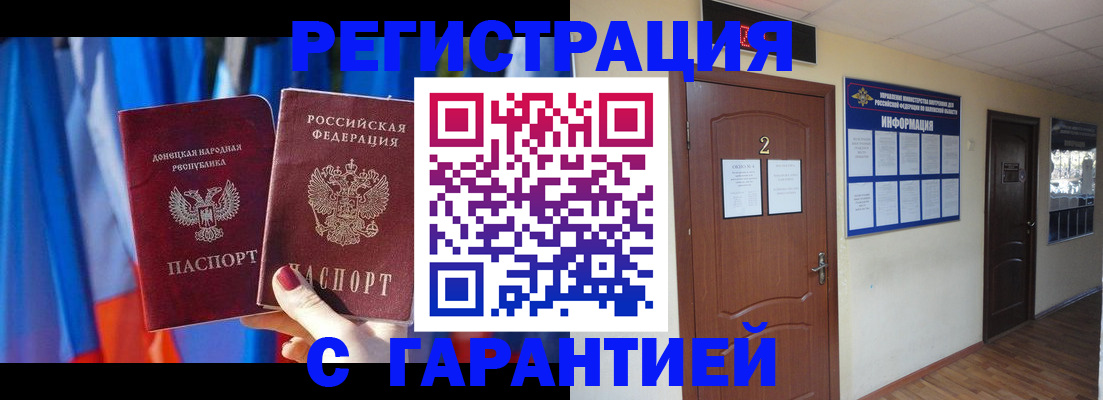 временная регистрация в квартире в Карабулаке