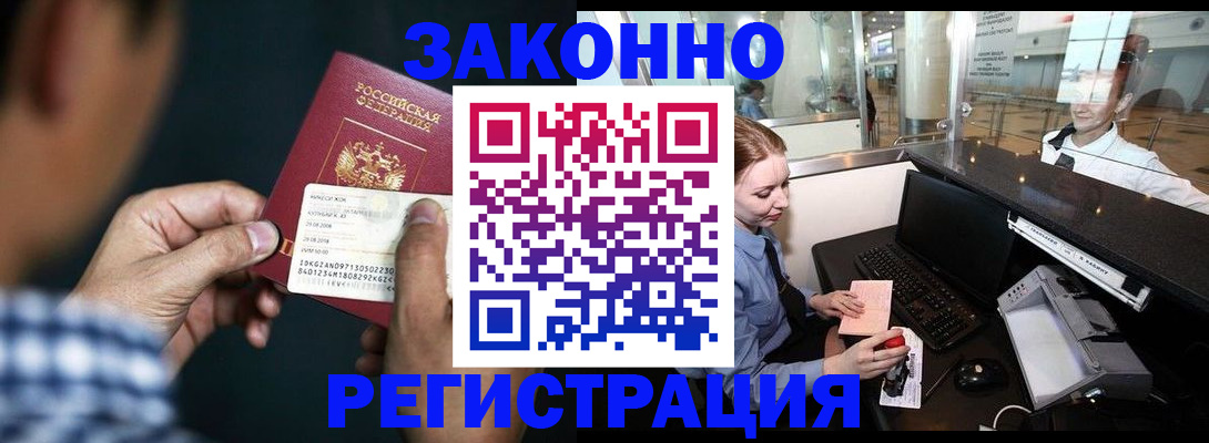 прописка иностранных граждан в Карабулаке