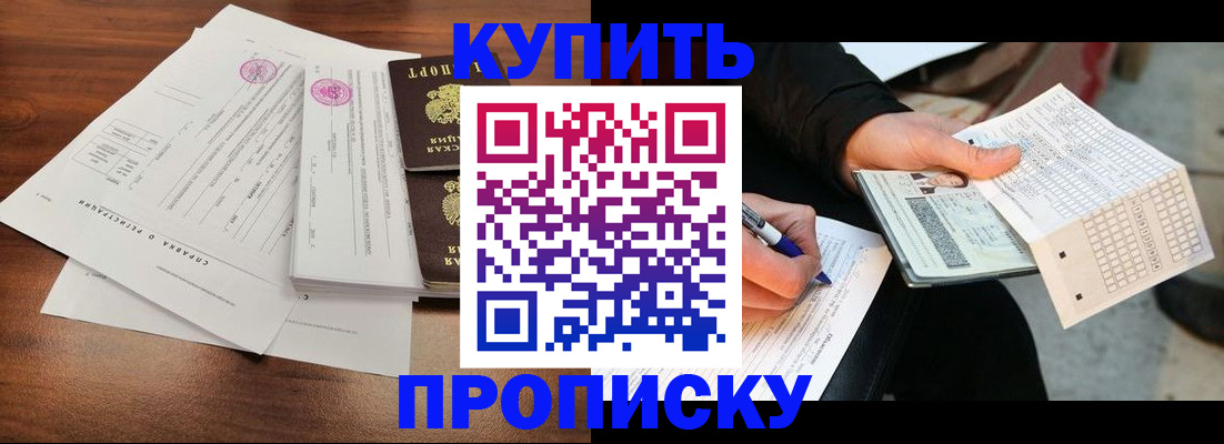 прописка для военкомата в Карабулаке