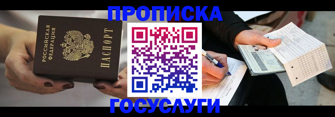 временная регистрация собственник в Карабулаке