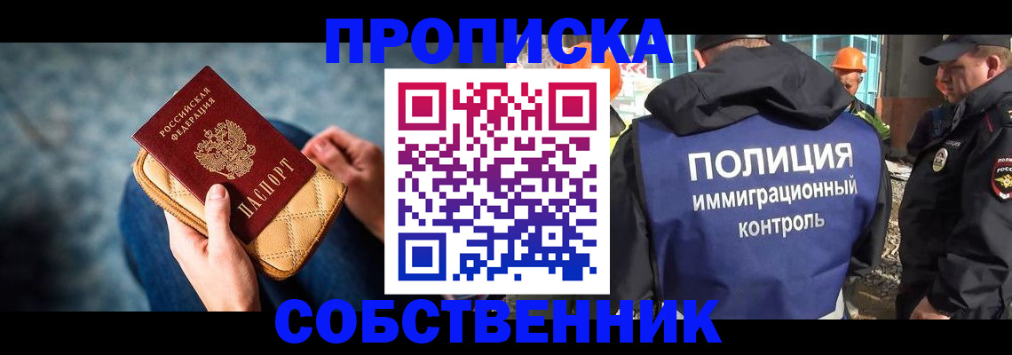 временная регистрация собственник в Карабулаке