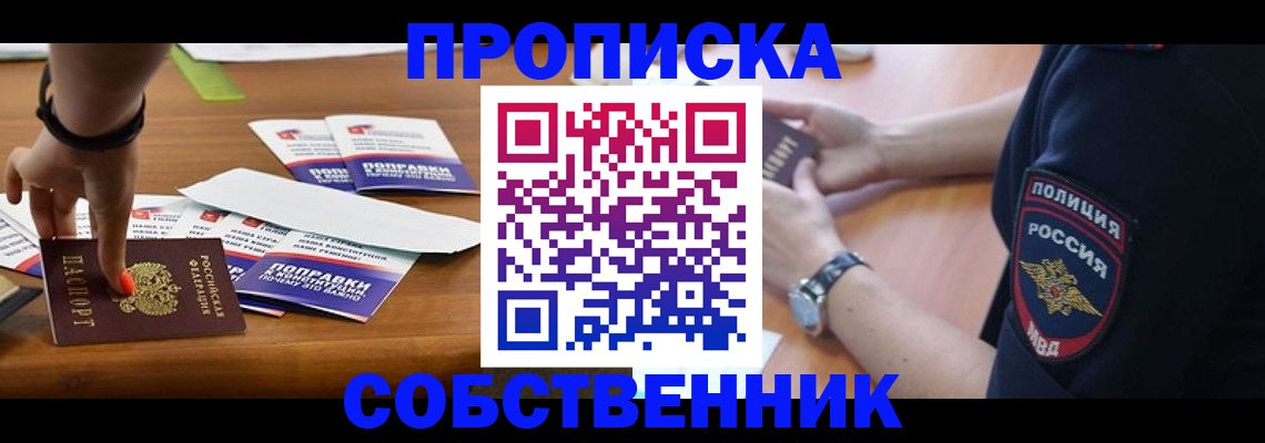 временная регистрация недорого в Карабулаке