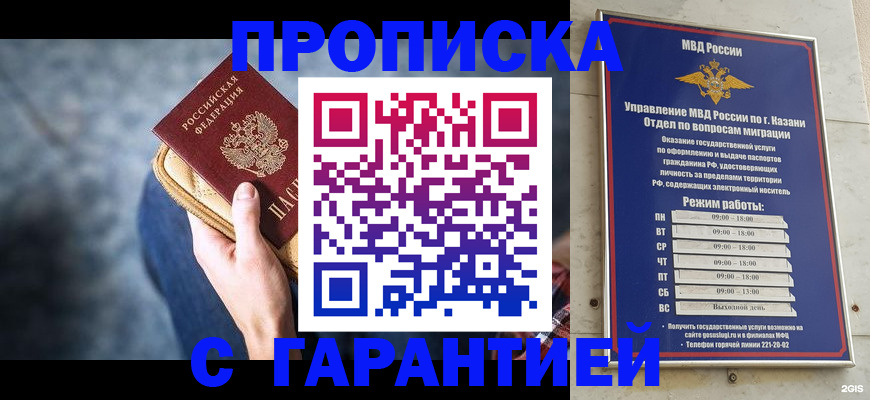 прописка поиск в Карабулаке