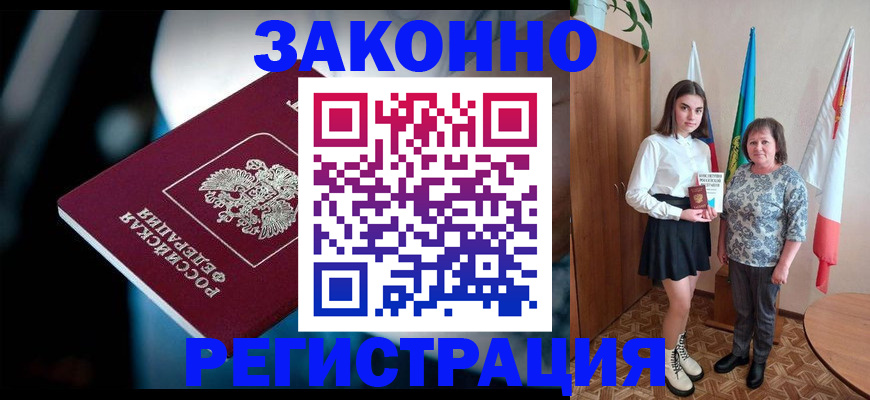 временная регистрация гарантия в Карабулаке