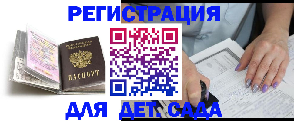 прописка паспорт в Карабулаке
